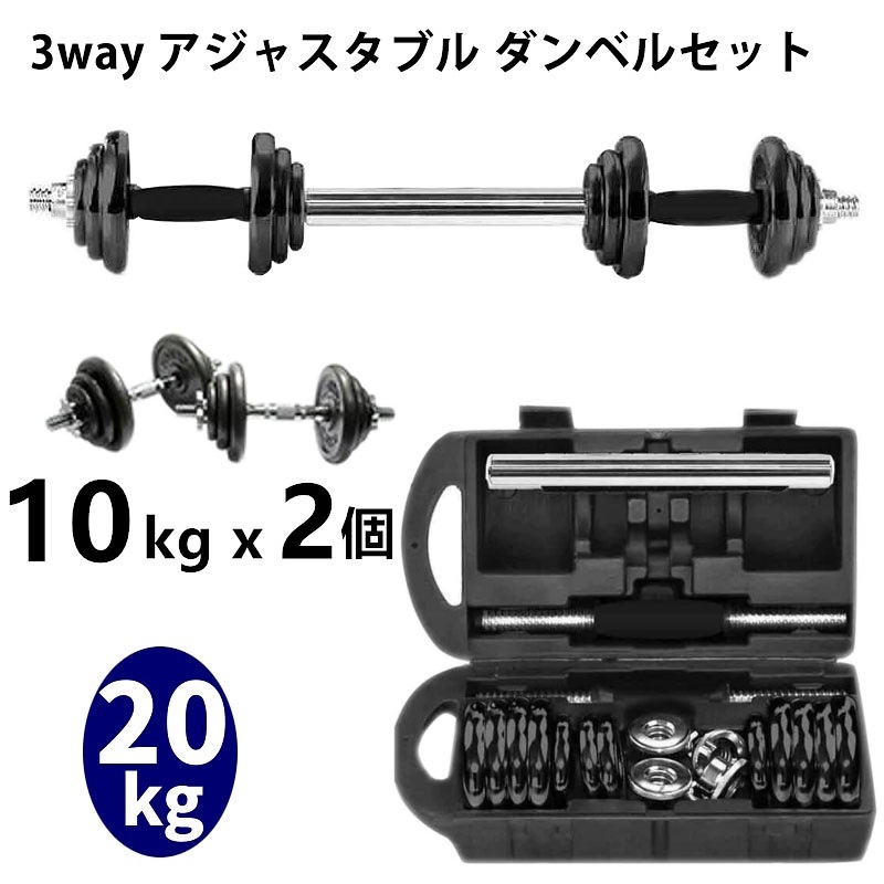 Qoo10] 即納ダンベル 10kg 2個セット 計 : スポーツ