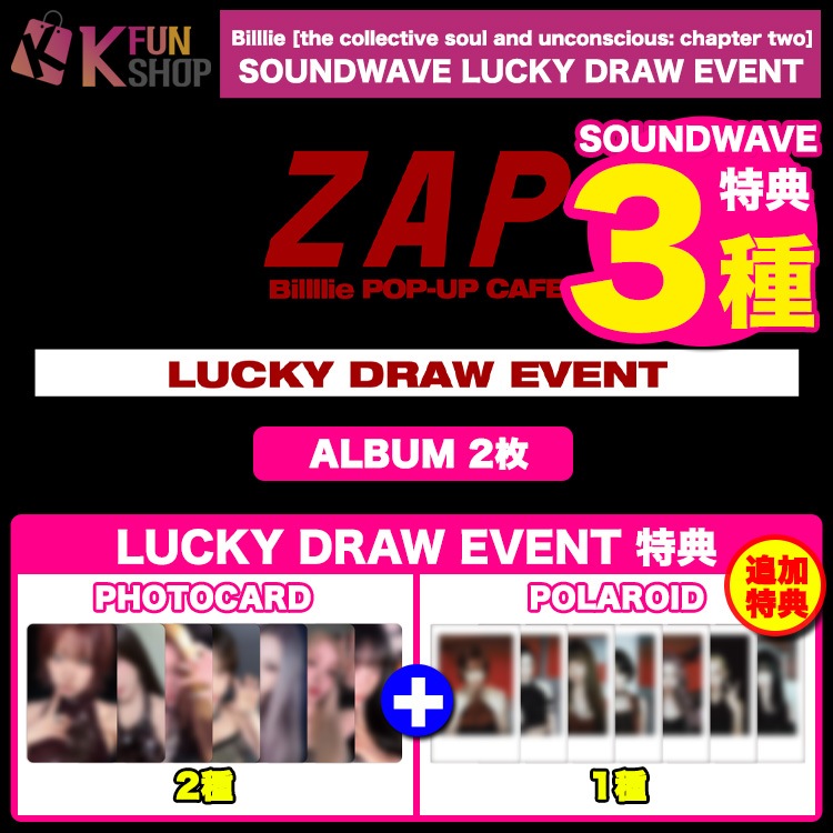 Qoo10] [SOUNDWAVEラキドロ特典3種付き : KPOP