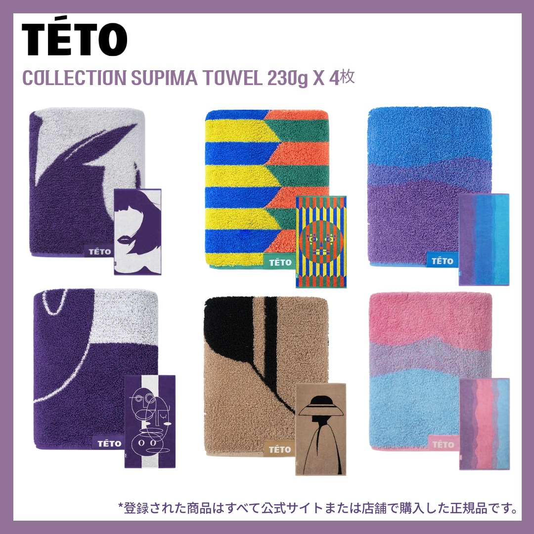 [TETO] 4枚 SET - COLLECTION SUPIMA TOWEL 6カラー 230g (45X85cm) + FREE OMAKE フェイスタオル ブランドカラフル 韓国