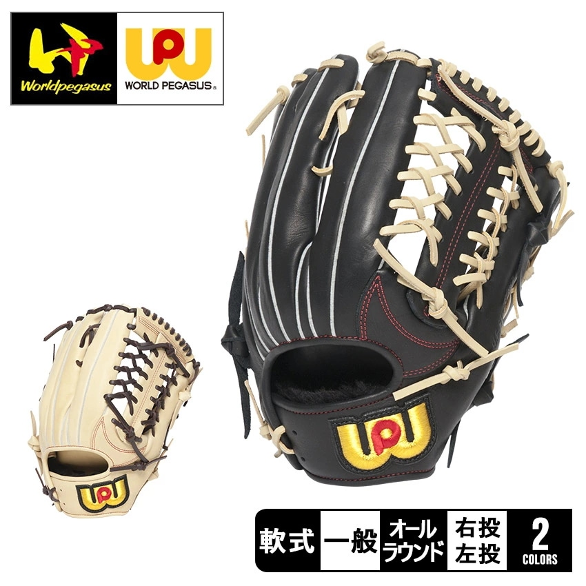 グラブ グローブ 軟式 ワールドペガサス 軟式 エディット オールラウンド用 WGN4EDT8 ユニセックス ベースボール オールラウンド 一般 大人 野球用品 スポーツ 部活 運動 人気