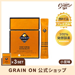 【公式】カムットブランド小麦プレミアム酵素90(3g x 30包) 3か月分／炭水化物分解／乳酸菌／食物繊維／100％リアル発酵酵素／精製酵素無添加