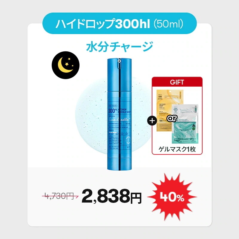 Qoo10] VTコスメティックス 【3/5 10時~ リードルショット30 : スキンケア