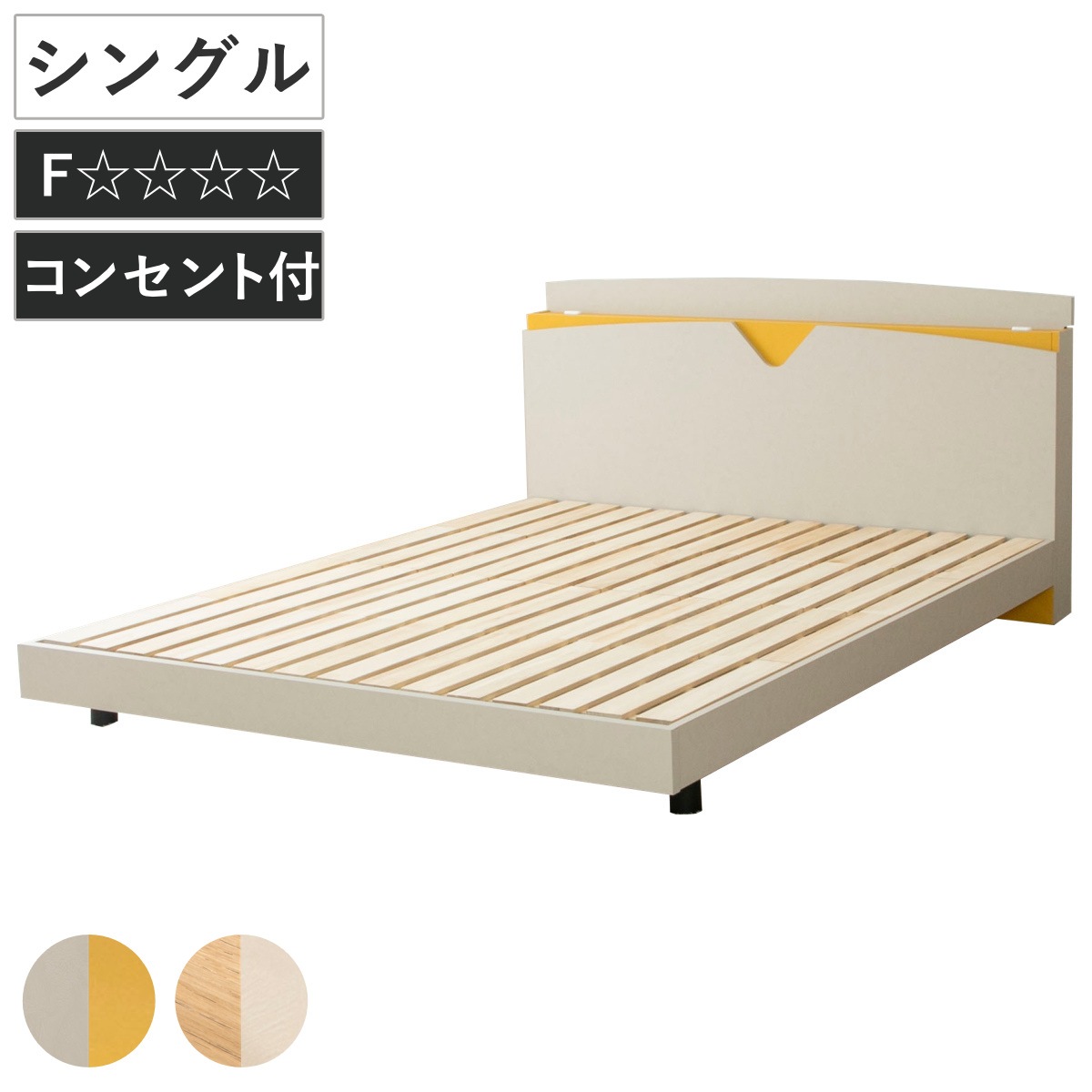 デザインベッド シングル すのこ板 AYAMI ツートン 日本製 Apel ベッド すのこ コンセント付 ベッドフレーム ロータイプ フロアベッド お掃除ロボット対応 塗り壁 ストカトーレ