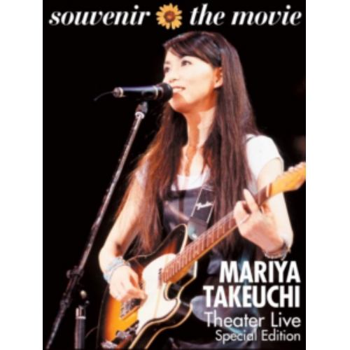 【BLU-R】竹内まりや / souvenir the movie ~MARIYA TAKEUCHI Theater Live~ (Special Edition)
