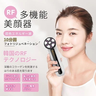 RF美顔器 EMS微電流造顔技術 イオン導入 小顔 LED光エステ音波振動マッサージ抗老しわ除去