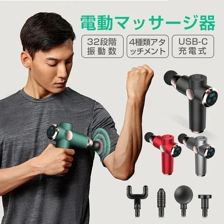 メガ割 qoo10 筋膜リリース 電動 高周波 マッサージ機 マッサージ ガン USB充電 軽量 背中 筋肉痛み 足 身体 電動マッサージ器 低騒音 強力振動 健康グッズ ミニ