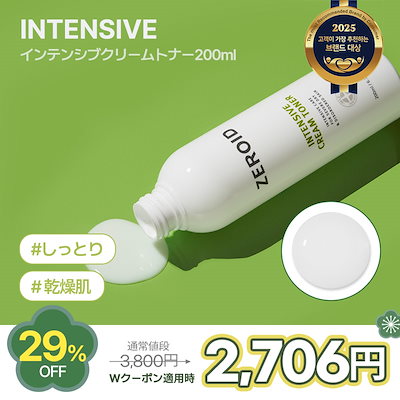 Qoo10] ゼロイド 【公式】【初売りセール】【ZEROID】 : スキンケア