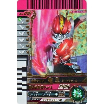 ガンバライド　LRやCPまとめ売り ガンバライド LR他まとめ売りの通販 犬小屋（975796892） | magi