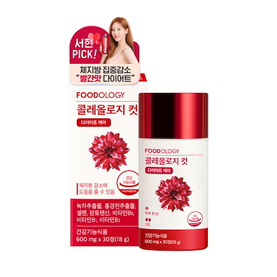 Qoo10] FOODOLOGY コレオロジー 600mg*30粒 単品/ : 健康食品