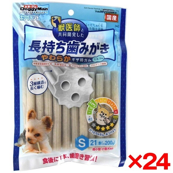 24個セット ホワイデント 長持ち歯みがき やわらかギザ棒ガムS21本 メーカー直送