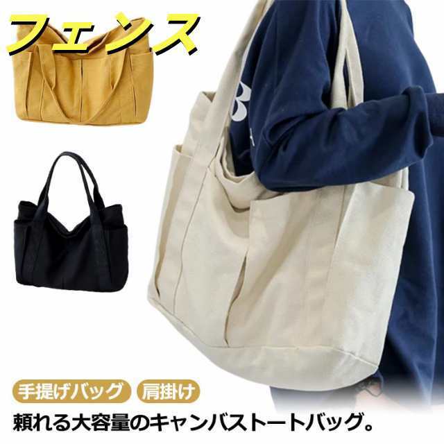 トートバッグ レディース 大きめ マザーバッグ ファスナー付き キャンバス トート エコバッグ レディース A4 大容量 ユニセックス 肩掛け 通学 通勤 ショッピングバッグ 鞄 カバン ポケット カ