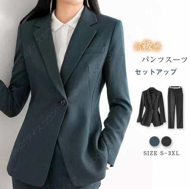 セットアップ パンツスーツ スーツジャケット テーラード 卒園式 レディース 春 秋 夏 ロングパンツ ストレッチ 長袖 フォーマル セットアップ ビジネススーツ リクルート オールシーズン 通勤