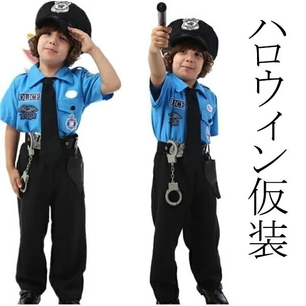 警察官 子供 ハロウィン仮装衣装 子供衣装 COSPLAY コスプレコスチューム 男の子 キッズ ポリス 制服 ハロウィン 仮装 テーマパーティー 9点セット eb795c0c0g4今日は30パーセン
