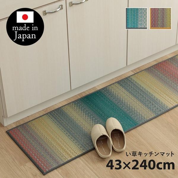 Fジーグ キッチンマット マット 国産 日本製 可愛い グラデーション お手入れ簡単 夏 抗菌防臭 調湿 消臭 空気清浄 汚れにくい 滑りにくいG9808167