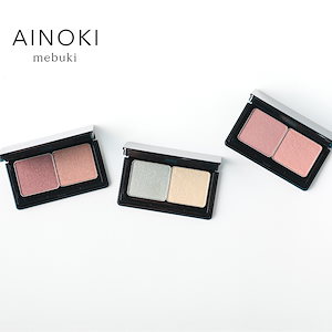 AINOKI mebuki（アイノキメブキ） フォレストフィール パウダーアイズ メイク 化粧品 アイメイク アイシャドー オーガニック