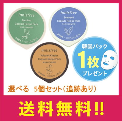 【送料無料】【韓国コスメ】 イニスフリーカプセル...のサムネイル