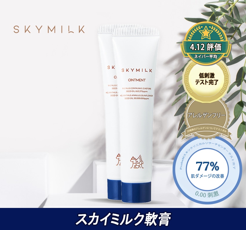 【公式】植物油軟膏2本セット(ロバミルク入り)15g x2 和らげる効果/保湿/低刺激性/刺激が少ない 韓国スキンケア 敏感肌用