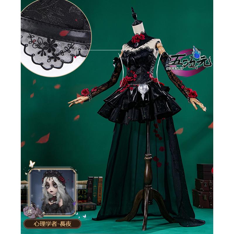 江南猫次　第五人格 Identity V　心理学者　エダ・メスマー　長夜　コスプレ　衣装セット