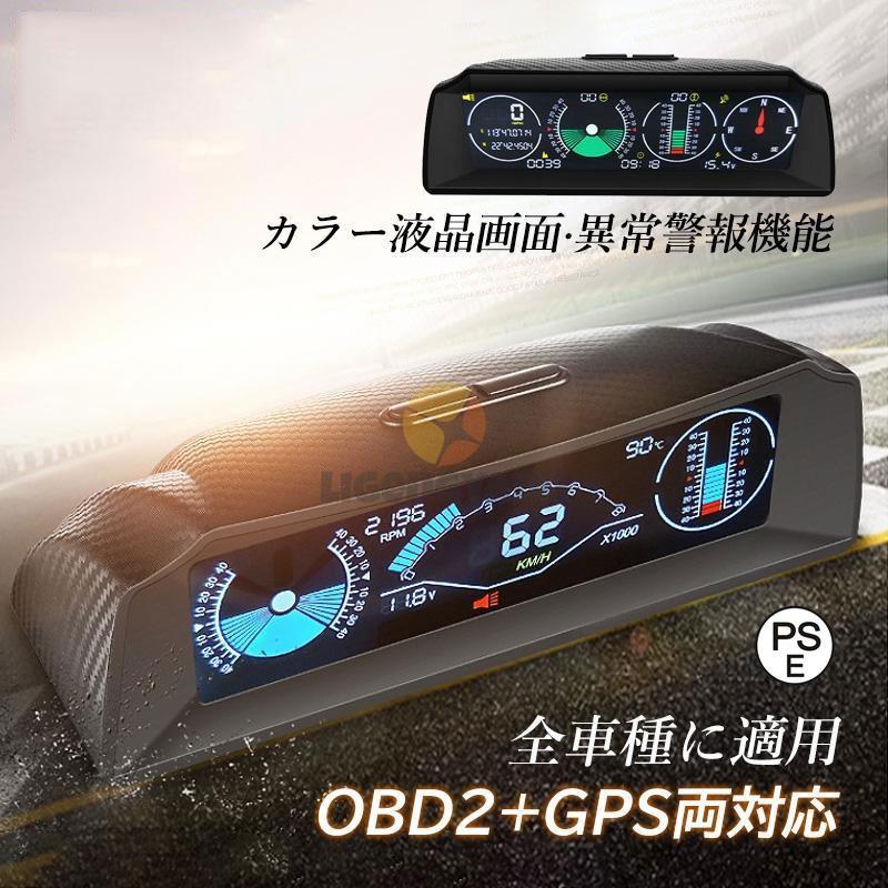 【2025新品入荷】HUD ヘッドアップディスプレイ OBD2 追加メーター 後付け 自動車用 スピードメーター 速度計 水温計 時計 タコメーター OBDII 増設 サブメーター 警報機能
