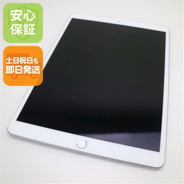 超美品 SIMフリー iPad Air 3 256GB シルバー 白ロム 本体 34