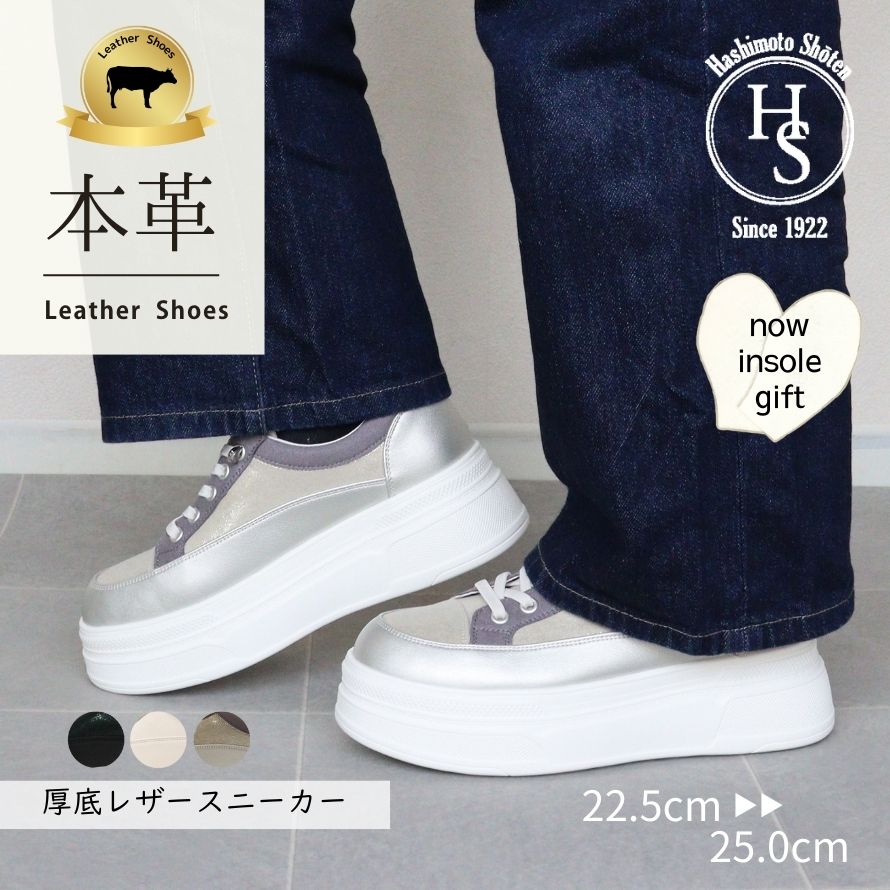 【本革】厚底レザースニーカー レディース ふかふかインソール ゴム紐 厚底 厚底スニーカー 歩きやすい 疲れにくい 軽量 ラインストーン付き おしゃれ キラキラ 美脚効果 カジュアルシューズ 白 黒