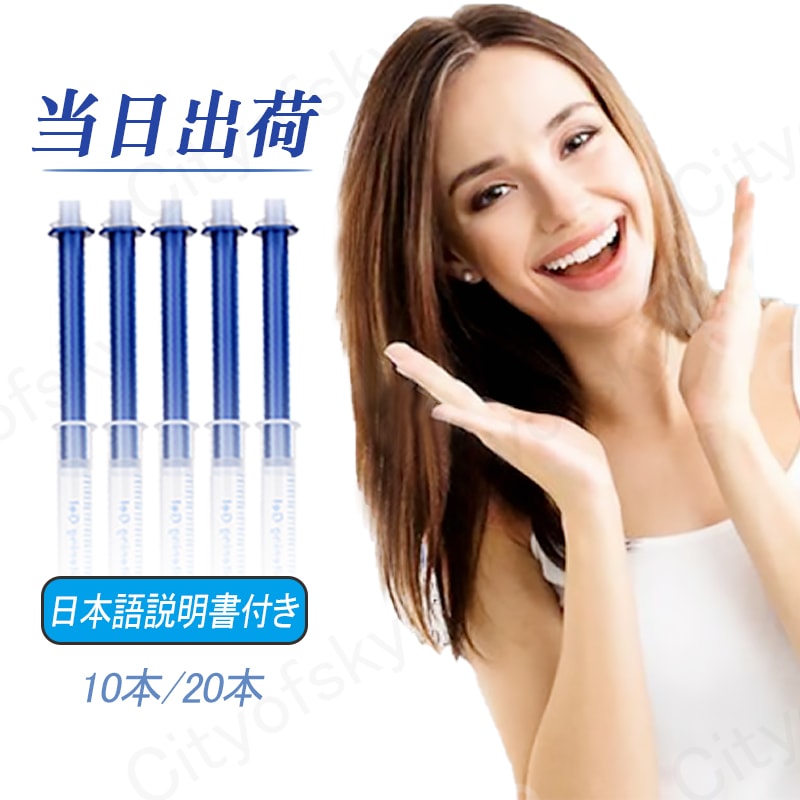 しろさえ ホワイトニングジェル 10本はずみへ12本　合計22本セット しろさえ ホワイトニングジェル 10本はずみへ12本 合計22本