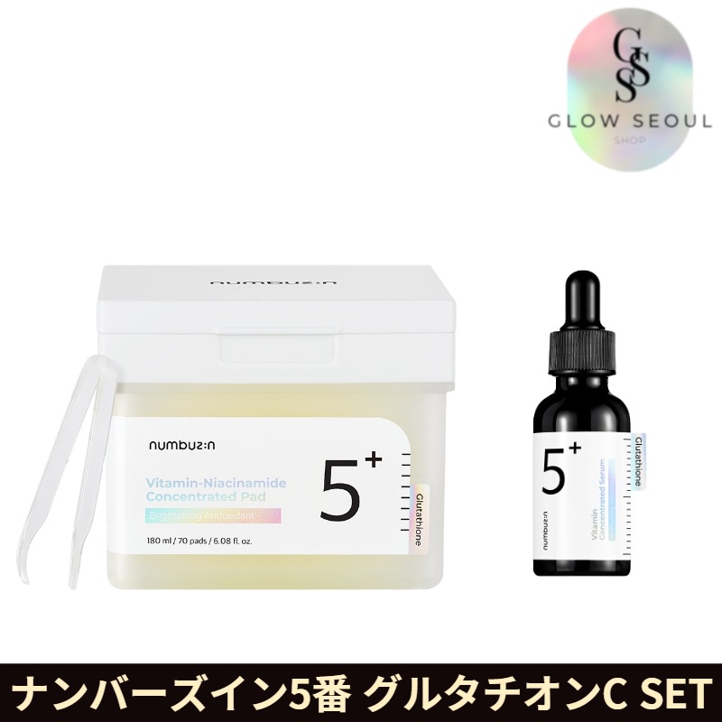 [正品]5番 グルタチオンC パッケージ(アンプル30ml+パッド70枚)