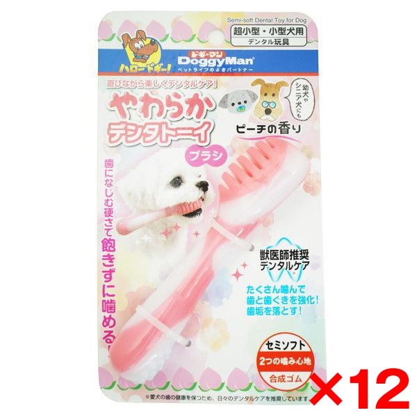 12個セット やわらかデンタトーイ ブラシ
