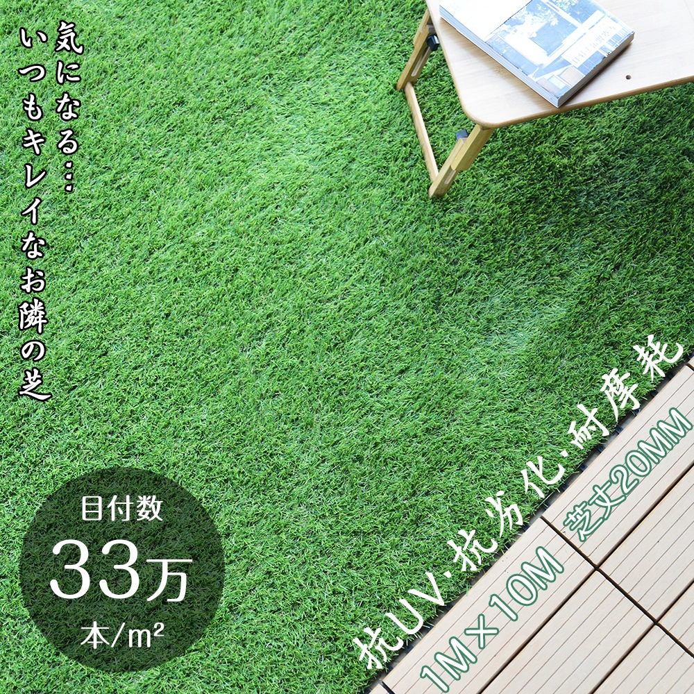 人工芝 ロール 2m×10m 芝丈20mm 4色立体感 ピン42本