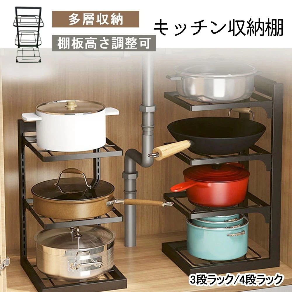 キッチン収納 W40 隙間収納 厚手カーボンスチール 丸い角 棚板高さ調整可能 LB-03 錆ずにくい キッチン収納ラック 3段/4段 変形しにくい シンク下収納ラック 洗面台下