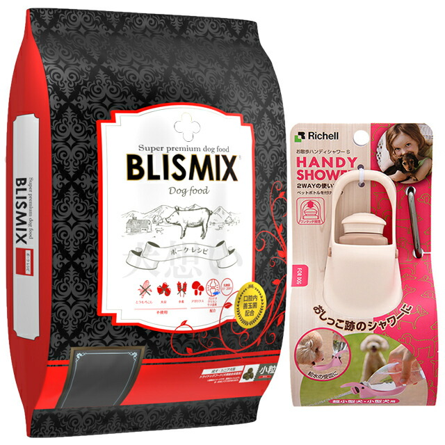 ブリスミックス ポーク 小粒 6kg【犬想いオリジナルセット】【お散歩ハンディシャワー Ｓサイズ アイボリー付】【正規品】