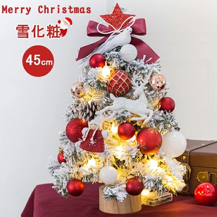 クリスマスツリー 卓上 45cm 雪化粧 ミニツリー 常時点灯/点滅ライト 雪付きクリスマスツリー クリスマス飾り LEDイルミネーション オーナメント おしゃれ キラキラ 雰囲気満々 暖かい 簡単な