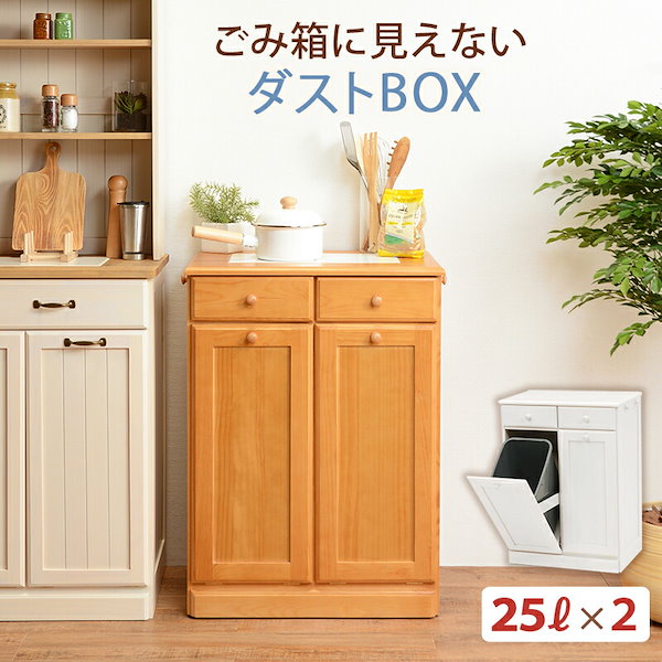 ごみ箱に見えないダストボックス 〔ts120862〕 3分別タイプ 容量25L×3