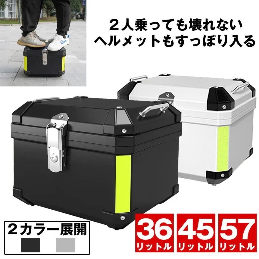 【迅速な出荷】バイク リア ボックス バイクリアボックス 大容量 リアボックス 36L バイクボックス 防水 トップケース スクーター オートバイ 配達 デリバリー