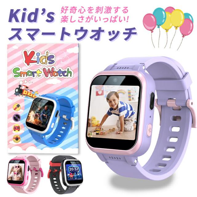 【即納】キッズ スマートウォッチ 子供 腕時計 男子 女子 かわいい usb充電 知育玩具 キッズ カメラ 自撮り 録画録音 ゲーム 音楽 歩数計 アラーム おもちゃ 小学生 入園 入学祝い 子供 誕 5,328円