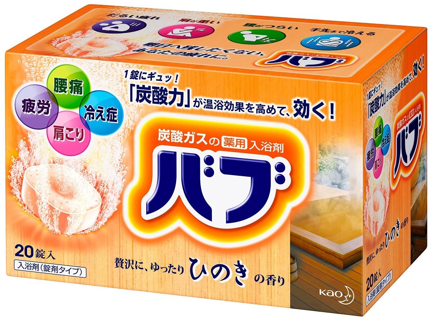 【まとめ買い】バブ ひのきの香り 20錠 (医薬部外品) 2セット