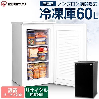 [Qoo10] IUSD-6B : 冷凍庫 小型 冷凍庫 前開き 冷凍庫 6 : キッチン家電