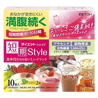短期スタイル ダイエットシェイク 10食分 25GX10袋 ダ...のサムネイル