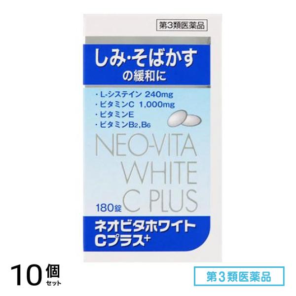 第３類医薬品 ネオビタホワイトCプラス「クニヒロ」 180錠 10個セット