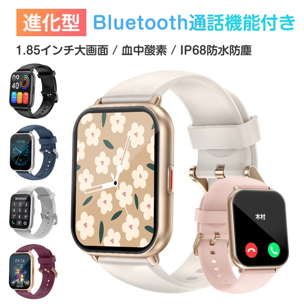 スマートウォッチ 通話機能搭載 100+運動モード レディース メンズ 着信通知 心拍計 歩数計 血中酸素濃度 文字盤自由設定 天気予報 ミニゲーム 電卓 日本語対応 ベルト2本付き プレゼント