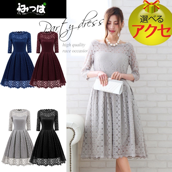 【送料無料国内発送】プリーツフレアの総レースドレスドレス パーティドレス ワンピース パーティード