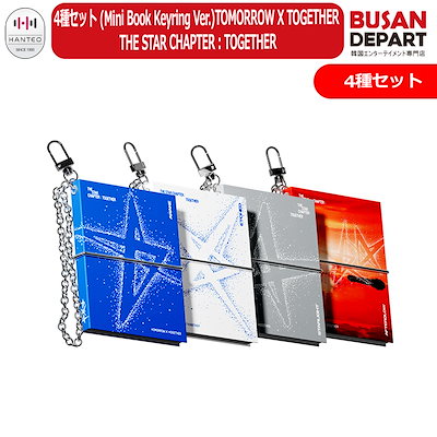 Qoo10] BIGHIT Entertainment 4種セット (Mini Book Key : KPOP