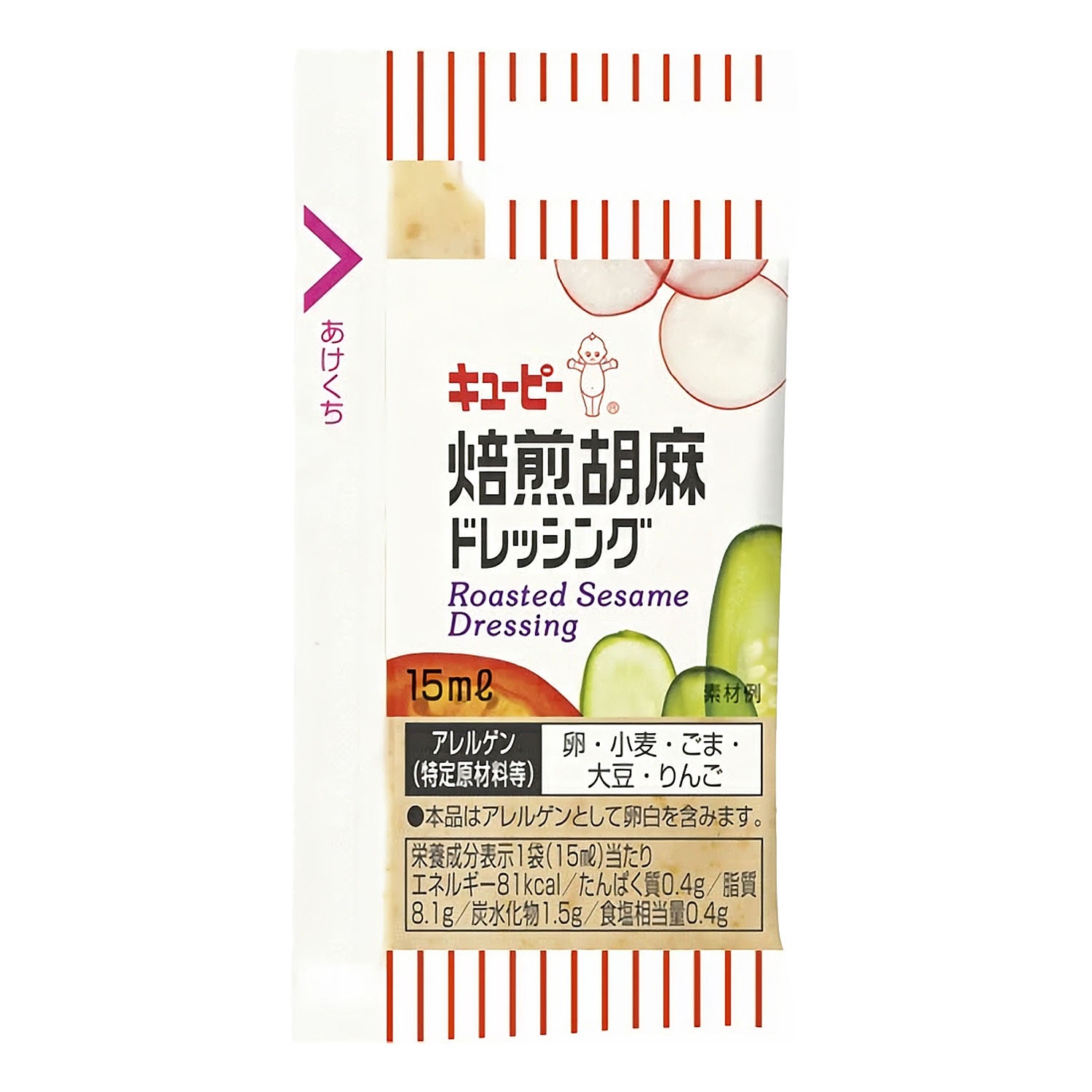 焙煎胡麻ドレッシング 15ml × 40個 10袋 1ケース 焙煎胡麻 ドレッシング テイクアウト 弁当 給食 小袋 業務用 QP 小袋 持ち運び 小分け 常温 常温保存 お弁当 使い切り レストラン