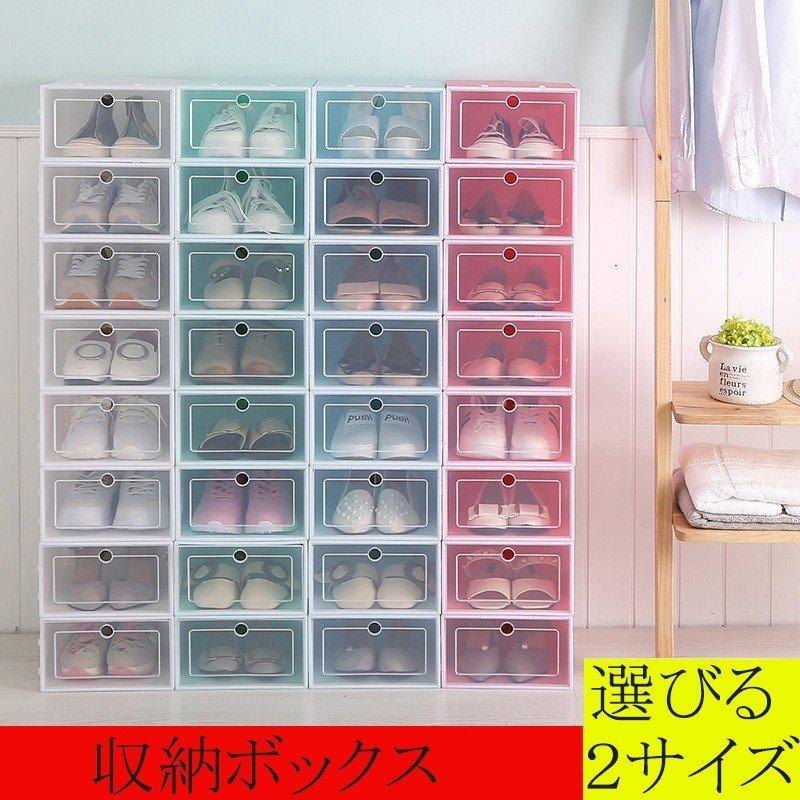 【超お得1つ買うと10個もらえる】新色追加済み6個セット シューズラック 7COLOR 靴収納 収納ボックス 靴収納ボックス 靴収納ラック 玄関収納 下駄箱 シューズボックス 小物収納 衣類収納