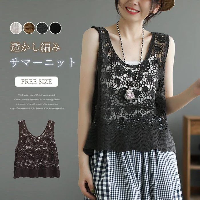 【超お得1つ買うと10個もらえる】ベスト ニットベスト レディース サマーニット 春 夏 トップス 涼やか 透かし編み カーディガン カジュアル レイヤード クロシェ編み