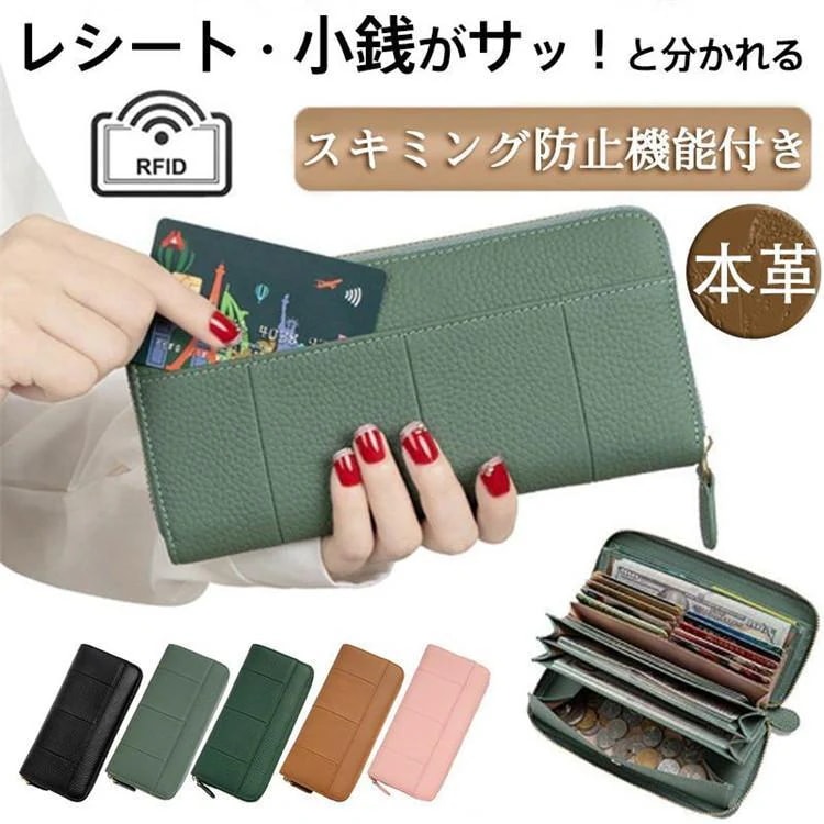 【超お得1つ買うと10個もらえる】急速出荷【今月の新】長財布 レディース 財布 じゃばら 小銭入れ コインスルー YKK カード入れ スキミング防止 大容量 ラウンドファスナー 上質牛革 多機能 緑 108,158円