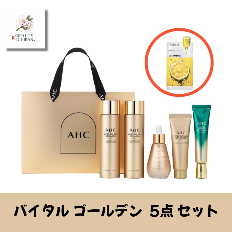 [正規品 / 韓国人気] [母の日 ギフトセット] バイタル ゴールデン コラーゲン ユース トータル スキンケア 5点セット (トナー/乳液/アンプル/アイクリーム/クリーム)プレゼント