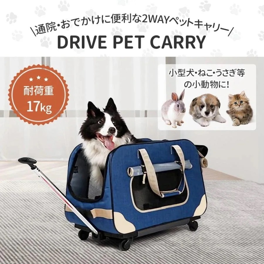 ペットキャリーカート 犬 キャスター ハンドル キャリーケース 中型犬 犬用 大型 ペットキャリー ペットバギー ペットカート 折りたたみ キャスター付き