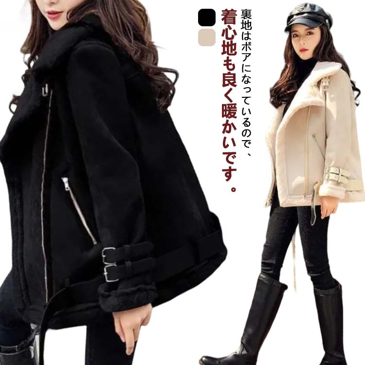ムートンコート ライダース レディース 大人 ショート丈 ボア スエードジャケット フェイクムートン アウター ファー ボアコート コート 厚手 防寒 暖かい 裏起毛 裏ボアコート コート フェイクム