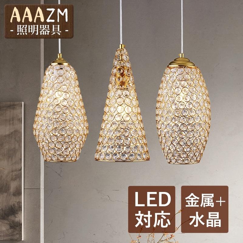 ペンダントライト 水晶ス 北欧 LED対応 おしゃれ 円筒形 円錐形 楕円形 和風 天井照明器具 キッチン ダイニング リビング 食卓用 ダクトレール 吊り下げ照明